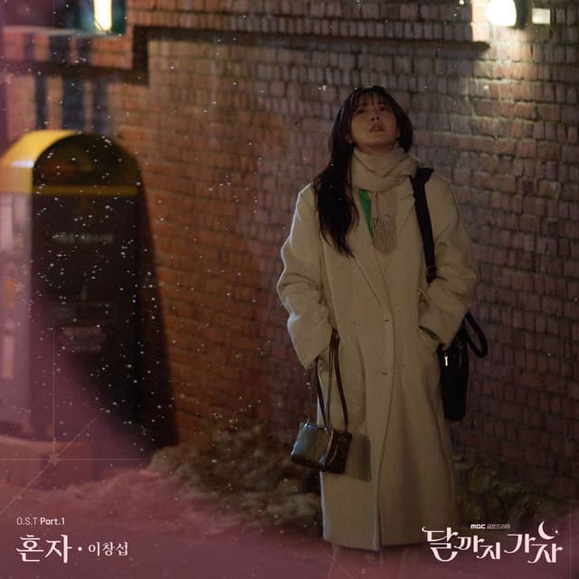 To The Moon, Pt. 1 (Original Soundtrack)