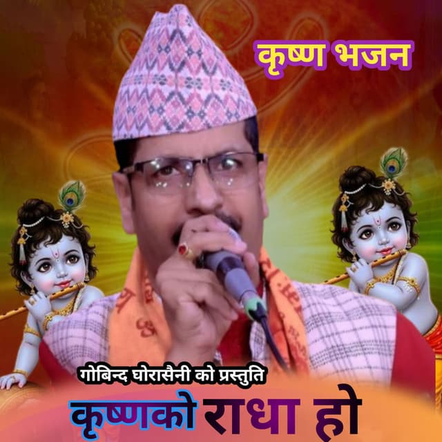 Krishna Ko Radha Ho (Live)