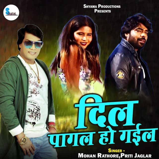 Dil Pagal Ho Gail