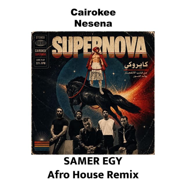 Nesena Afro House