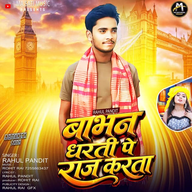 Babhan Dharti Pe Raj Karta
