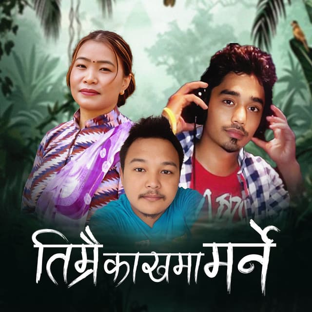 Timrai Kakhma Marne