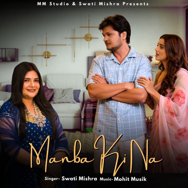 Manba Ki Naa