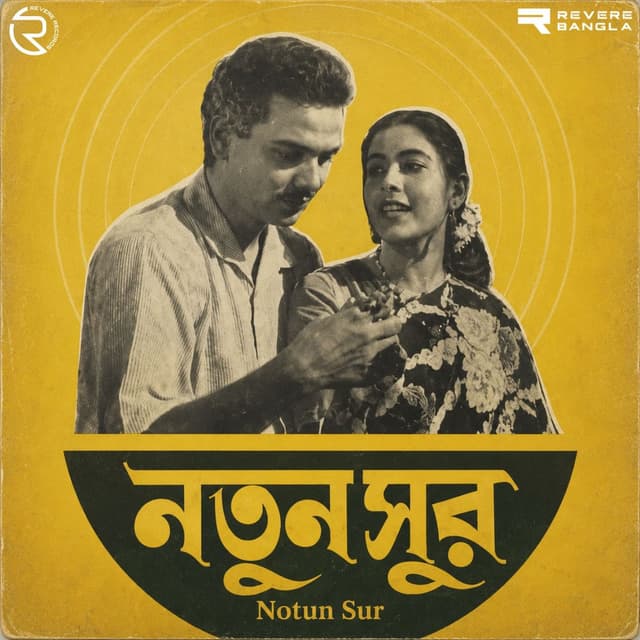 Ke Swaroner Prantore (From "Notun Sur")