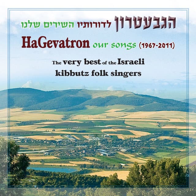 Our Songs (1967-2011)