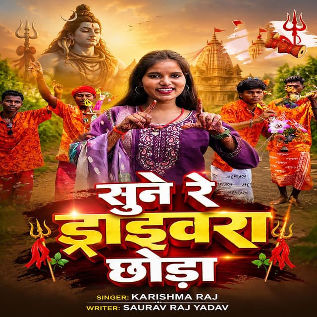Sune Re Draiwara Chhauda