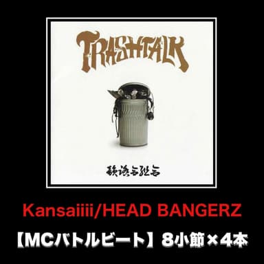 Kansaiiii (MCbattlebeat 8syousetu × 4hon Ver.)