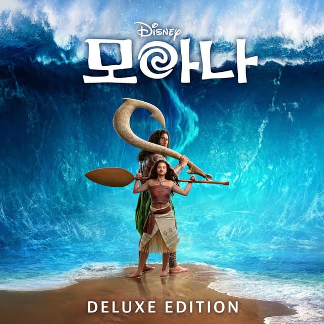 Moana (Korean Original Motion Picture Soundtrack/Deluxe Edition)