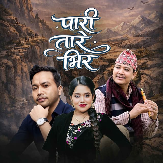 Pari Tare Bhir