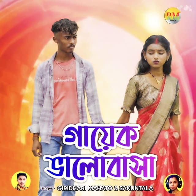 Gayek Bhalobasa