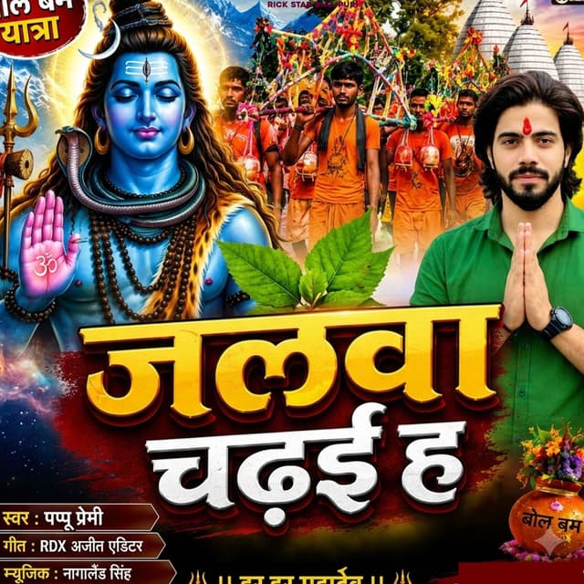 Jalwa Chadhai Ha