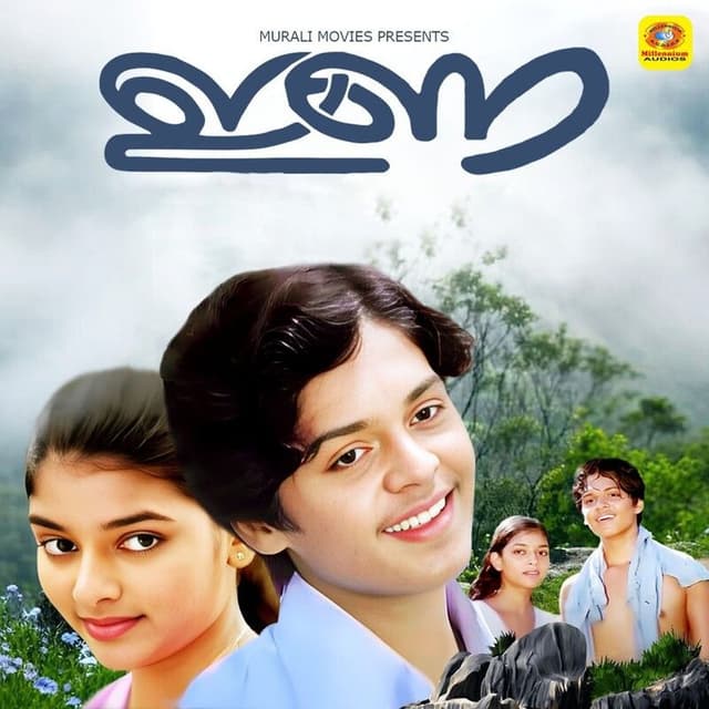 Ina (Original Motion Picture Soundtrack)