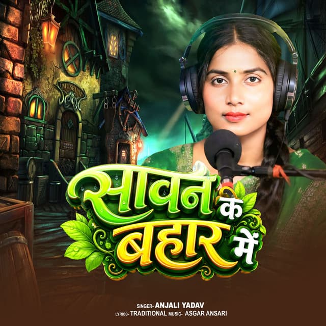 Sawan Ke Bahar Me