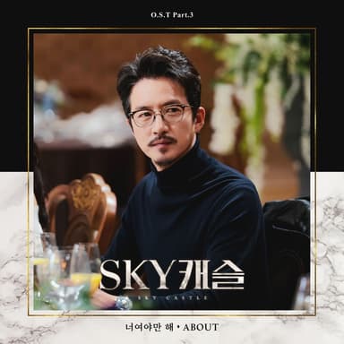 It Has To Be You Instrumental