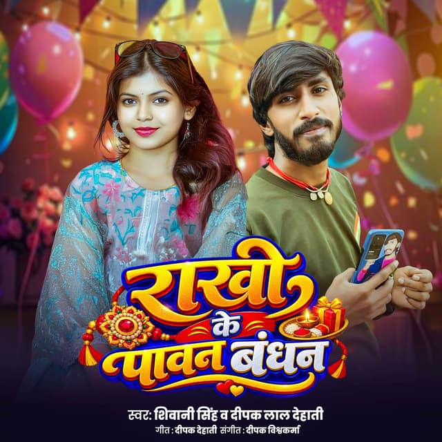 Rakhi Ke Paawan Bandhan
