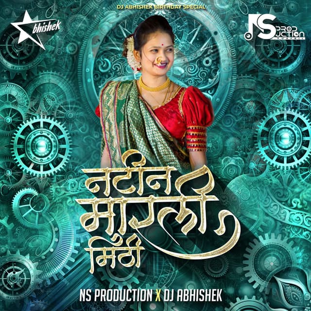 Tya Natin Marli Dj Mithi Kamal Zali Swapnat Ali Rani Mukharji Nati Marathi Dj Song (feat. DJ Abhishek)
