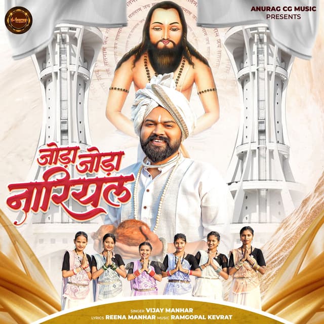 JODA JODA NARIYAR