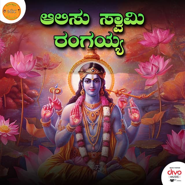Aalisu Swamy Rangayya