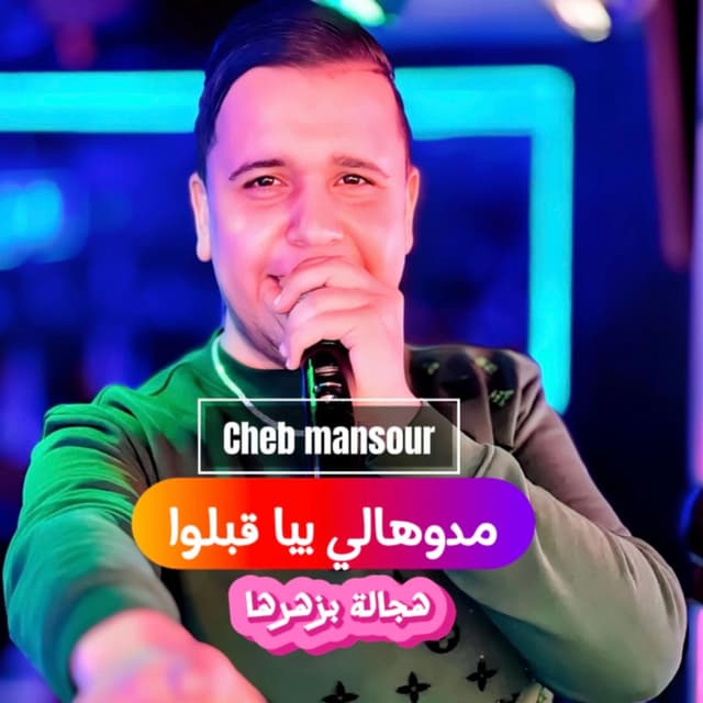 cheb mansour kolchi rah 3andi wajad