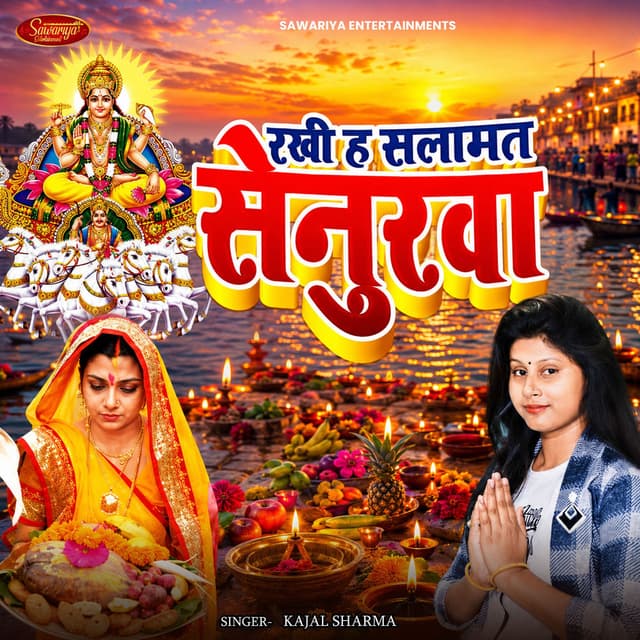 Rakhiha Salamat Senurwa