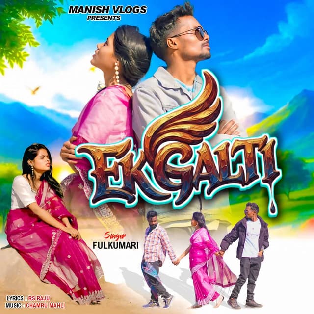 Ek Galti