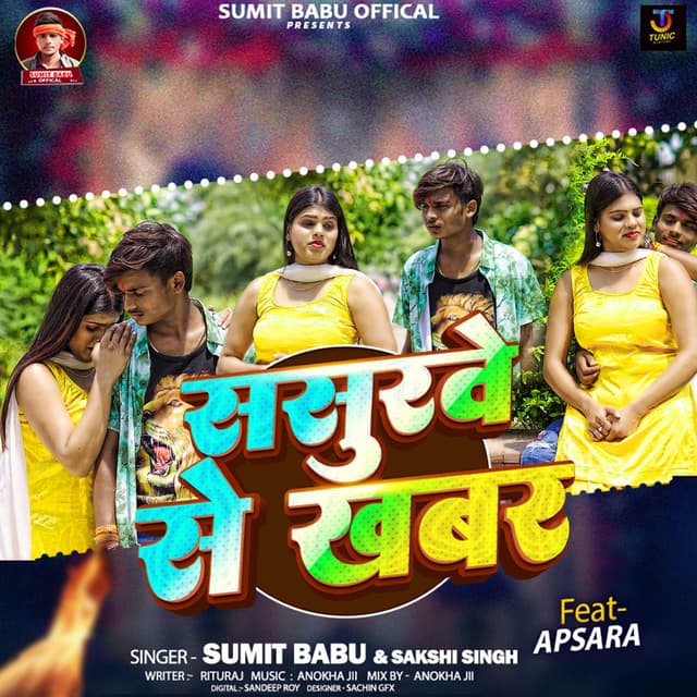 Sasurwe Se Khabar