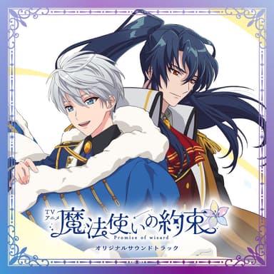 TV Anime "Promise of wizard" Original Soundtrack