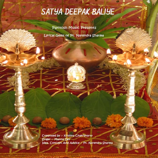 SATYA DEEPAK BALIYE