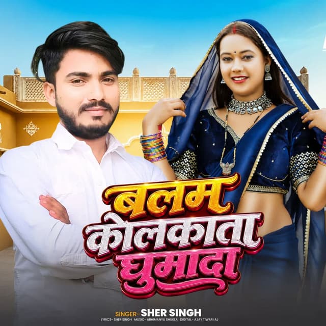 Balam Kolkata Ghumada