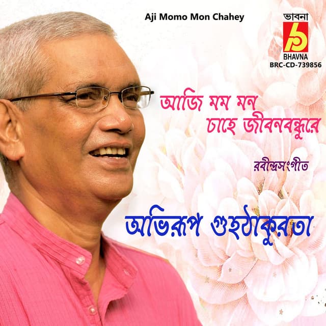 Aji Momo Mon Chahey
