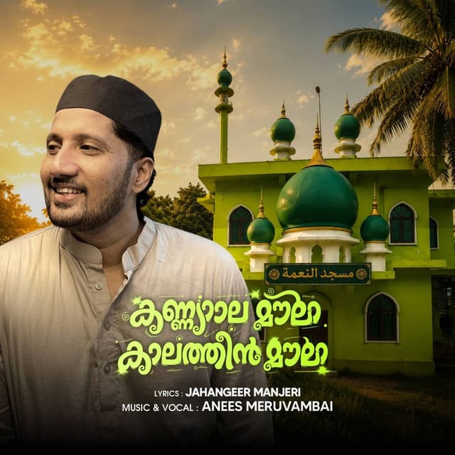 Kanyala Moula Kalathin Moula