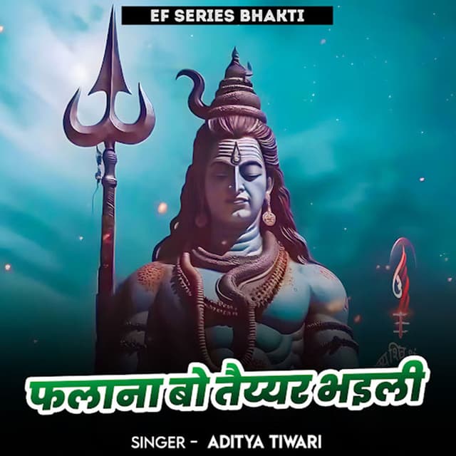 Falana Bo Taiyar Bhaili