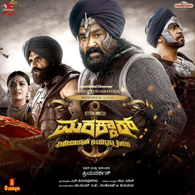 Marakkar - Lion Of The Arabian Sea (Kannada) (Original Motion Picture Soundtrack)