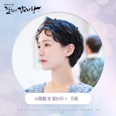 Can't You Love Me (Piano Ver., Inst.)
