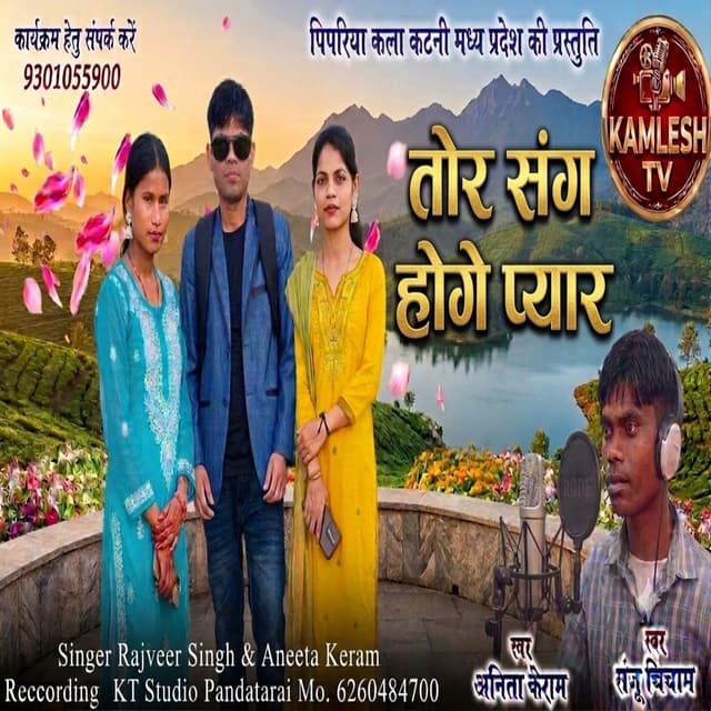 Tor Sang Pyar Hoge