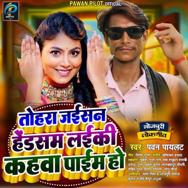 Tohra Jaisan Handsome Laiki Kahwa Paim Ho