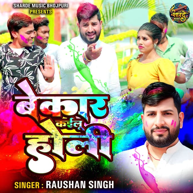 Bekar Kaelu Holi