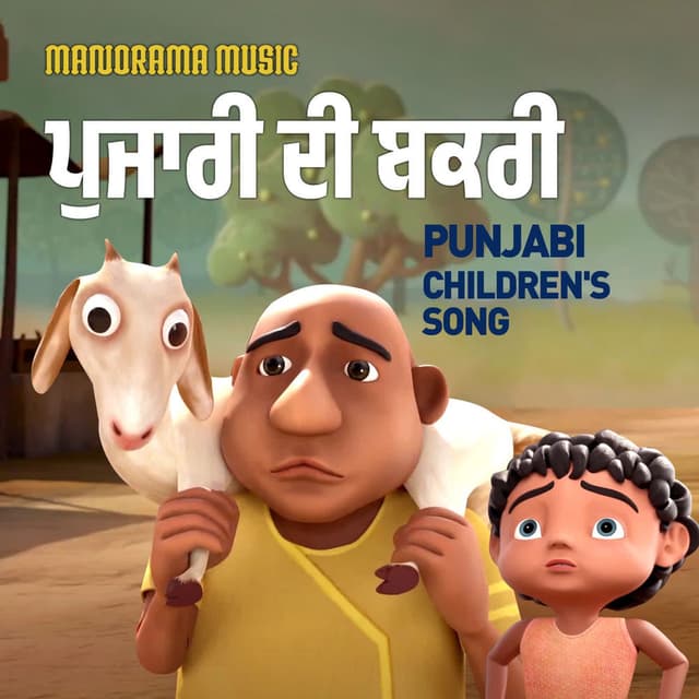 Pujari Di Bak