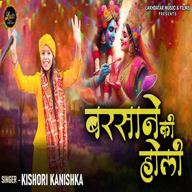 Barsane Ki Holi
