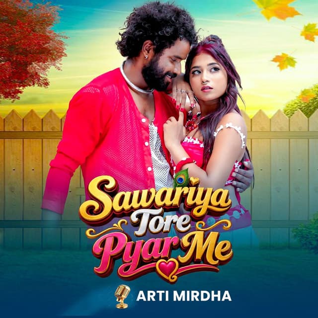 Sawariya Tore Pyar Me