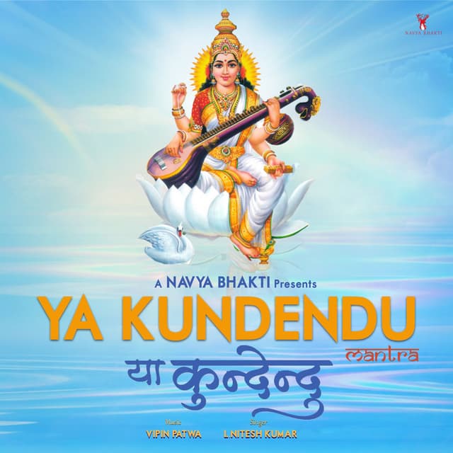 Ya Kundendu (Sarswati Vandana)