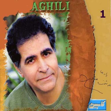 Houshmand Aghili, Vol 1