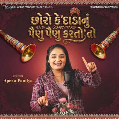 Chhoro Ke Dada Nu Painu Painu Karto To