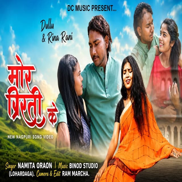Mor Rista Ke Khatam Kair Dele