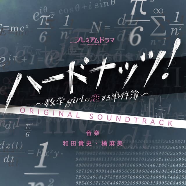 NHK BS Premium Dorama Hard Nuts! Original Soundtrack