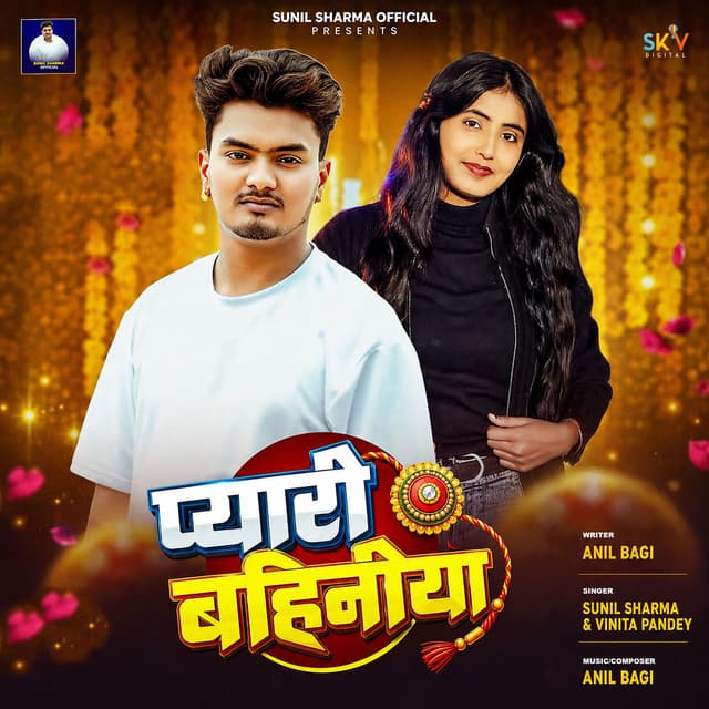 Pyari Bahiniya