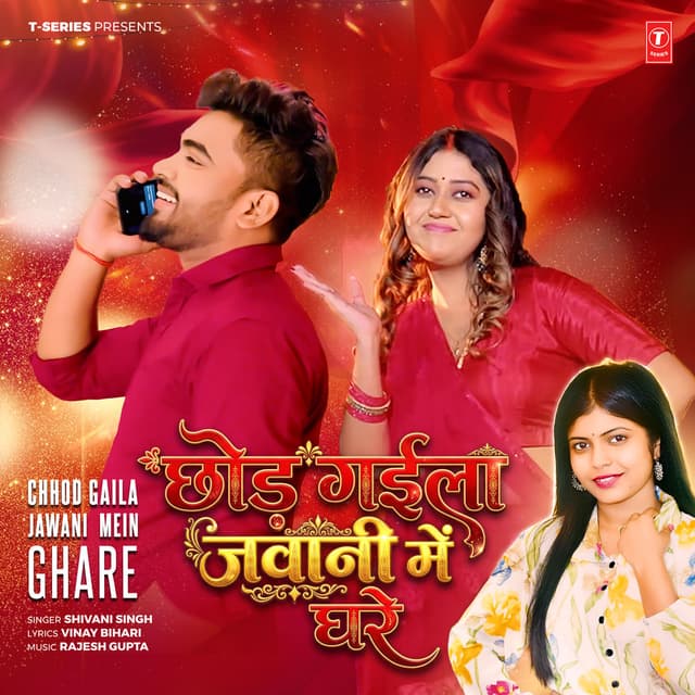 Chhod Gaila Jawani Mein Ghare