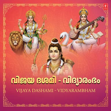 Vijaya Dashami - Vidyarambham