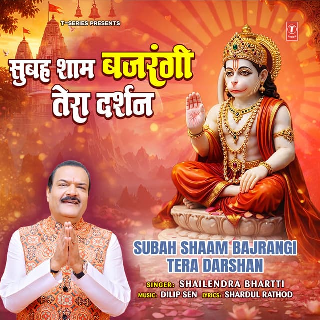 Subah Shaam Bajrangi Tera Darshan