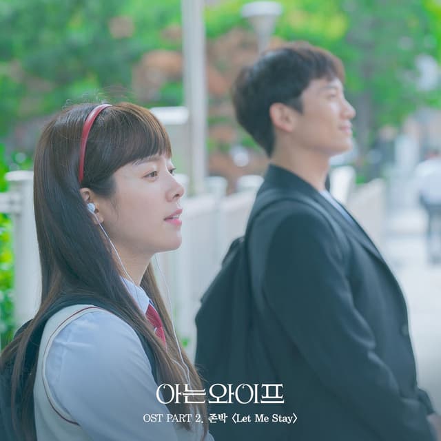 Familiar Wife, Pt. 2 (Original Television Soundtrack)